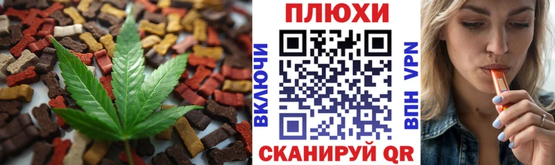 Cannafood марихуана  omg зеркало  Аша 