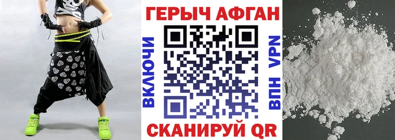 Героин VHQ  наркошоп  Аша 