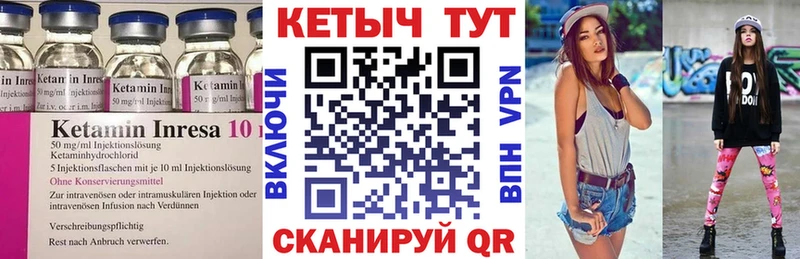 mega как зайти  маркетплейс наркотические препараты  Кетамин VHQ  где можно купить наркотик  Аша 
