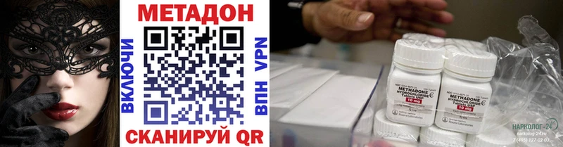 купить наркотики сайты  Аша  МЕТАДОН VHQ 